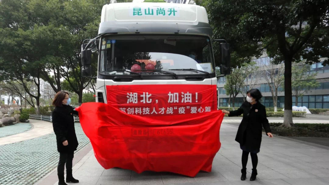 浪声人在行动丨浪声仪器捐款5万元驰援湖北抗击疫情！(图4)