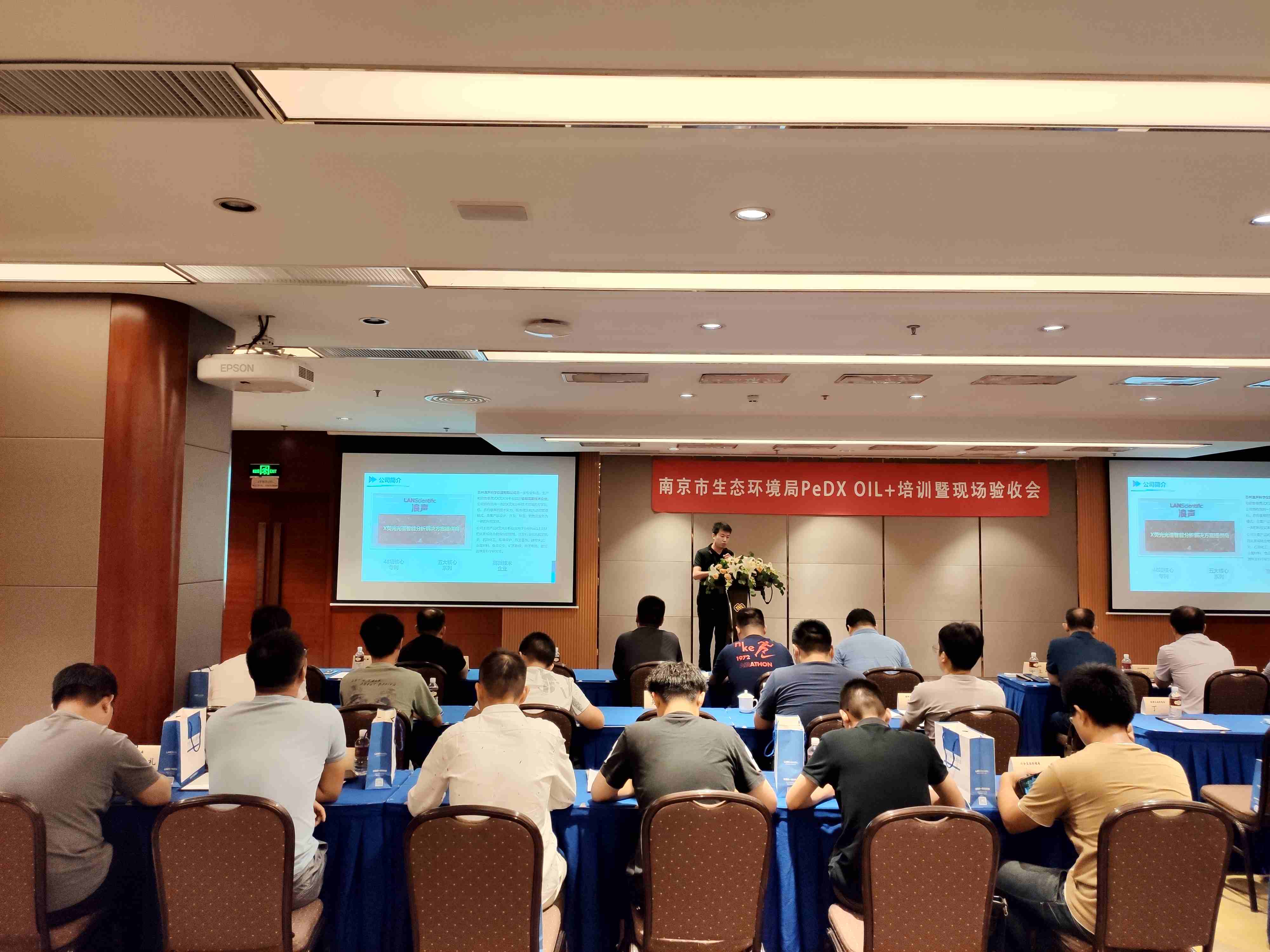 收获满满！南京市生态环境局油品快速检测设备PeDX OIL+培训暨现场验收会圆满收官(图3)