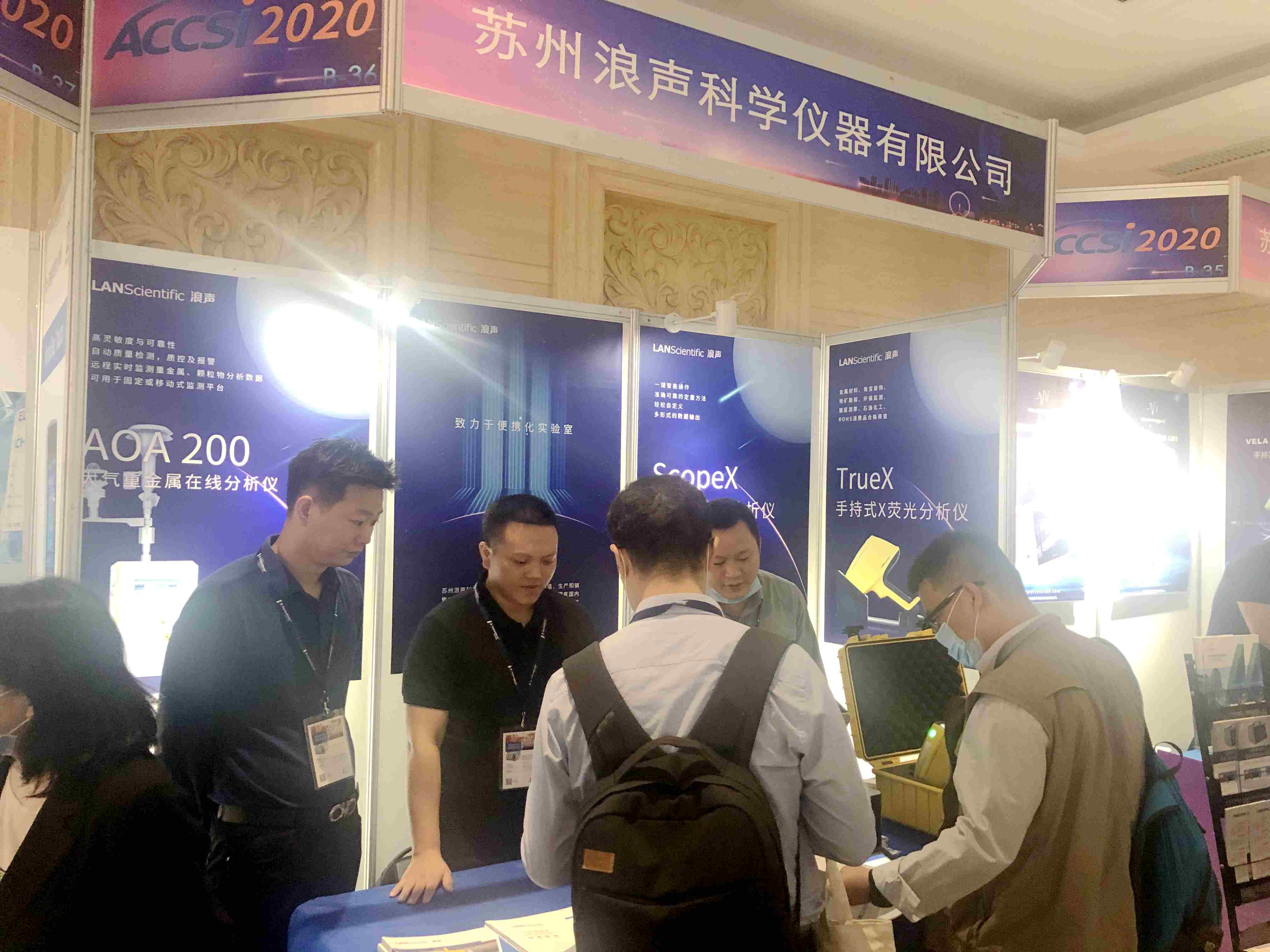 2020 (第十四届)中国科学仪器发展年会(ACCSI 2020)圆满收官！(图4)