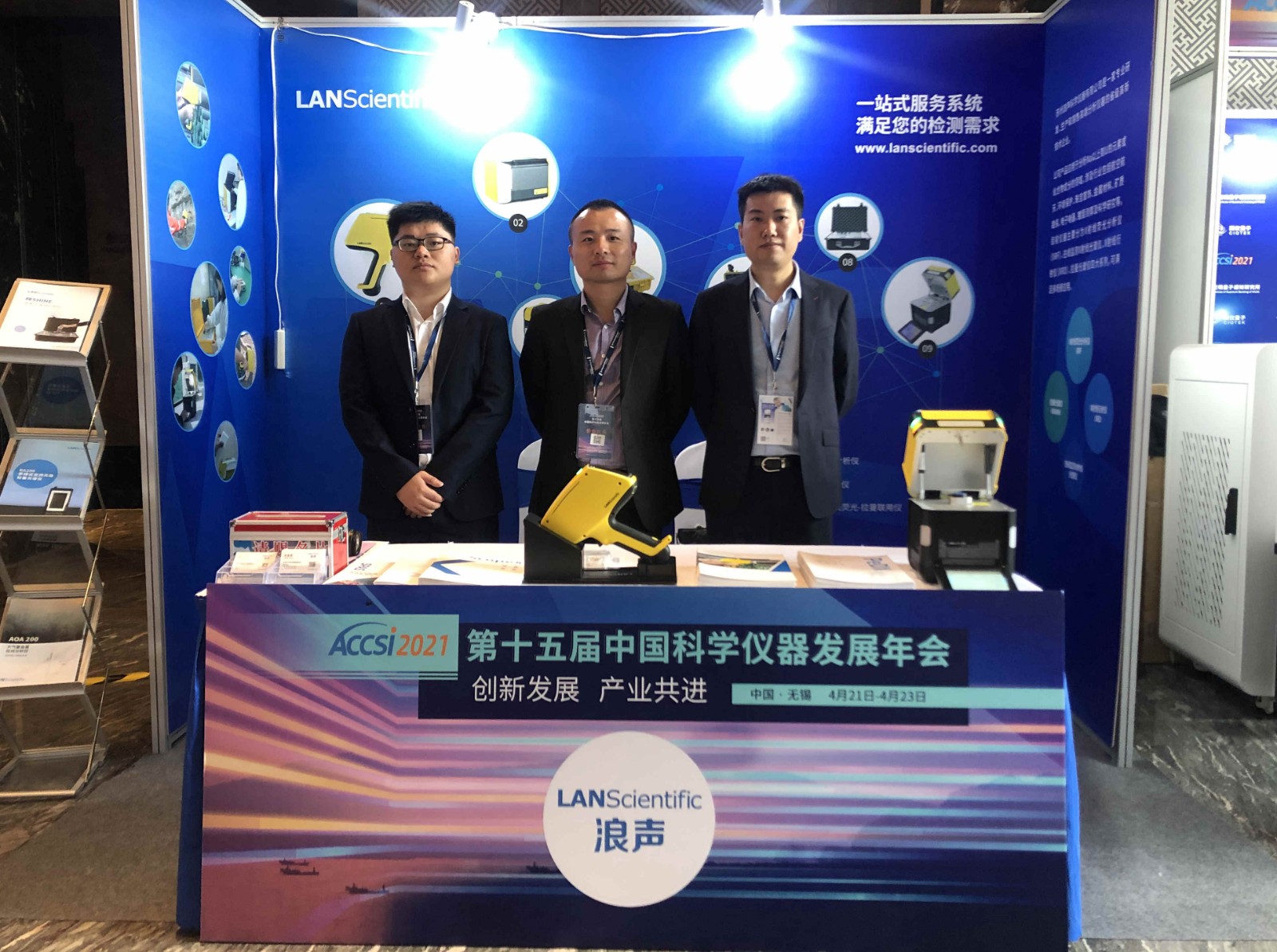 2021第十五届中国科学仪器发展年会圆满落幕！浪声收获满满！(图1)