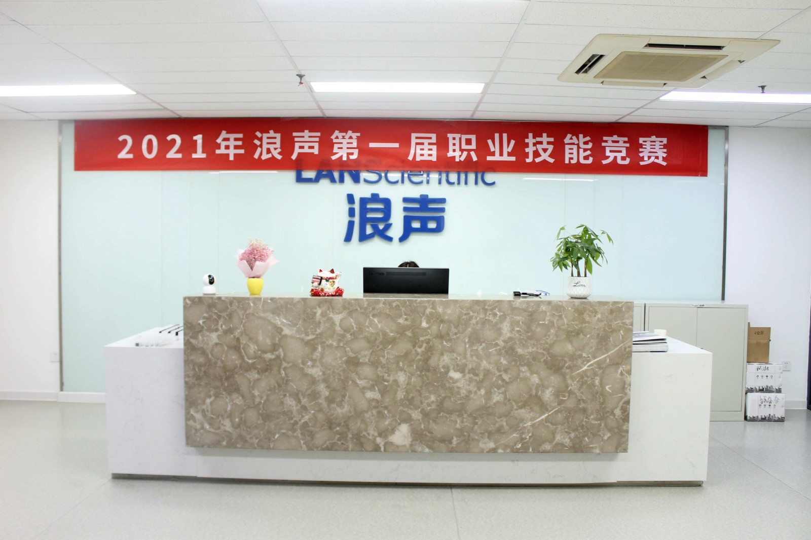 2021年浪声第一届职业技能竞赛圆满落幕！(图1)