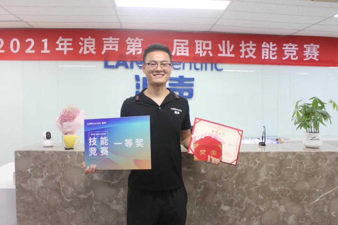 2021年浪声第一届职业技能竞赛圆满落幕！(图12)