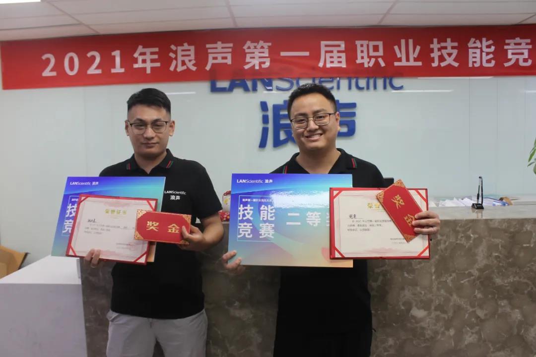 2021年浪声第一届职业技能竞赛圆满落幕！(图14)