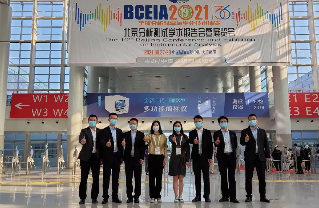 BCEIA 2021圆满落幕，精彩永不止步！(图1)