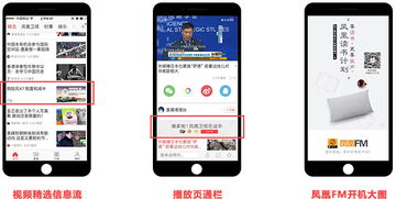 凤凰网广告 凤凰推广 广州天拓 凤凰网正式授权代理商